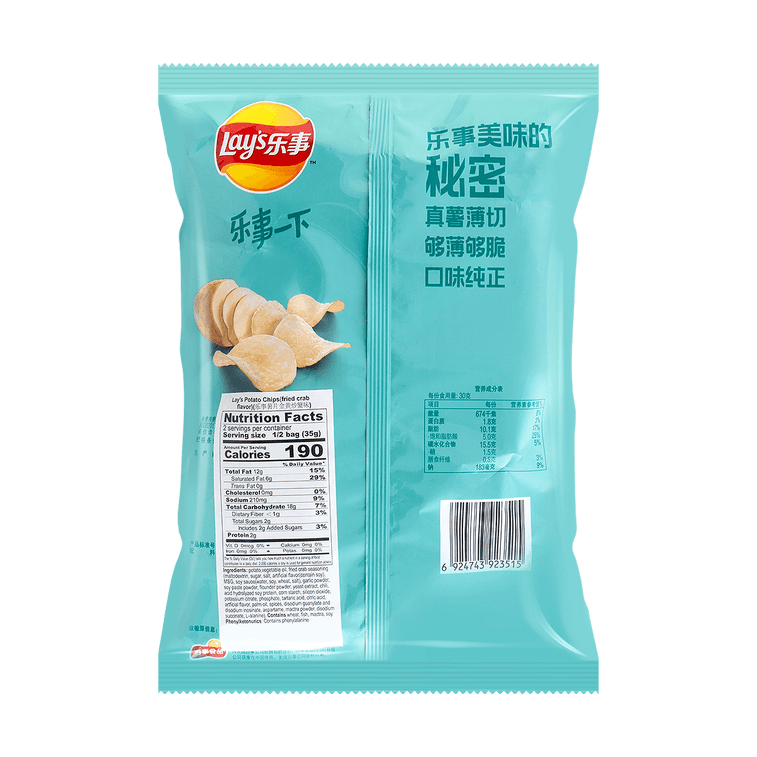 Fried Crab Potato Chips - 2.46oz