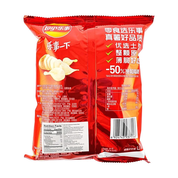 Kumquat Flavor Potato Chips - 1.97 oz