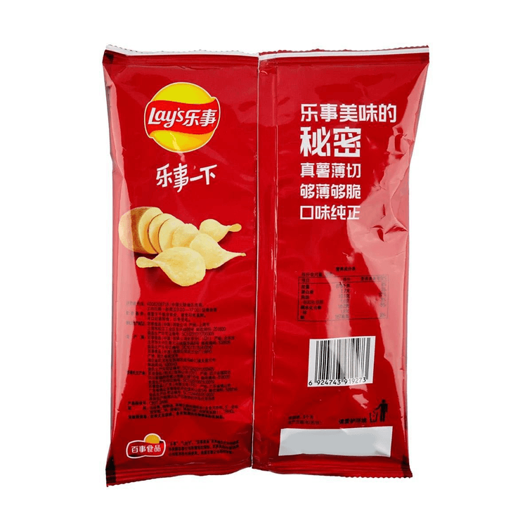 Spicy Hot Pot Potato Chips - 2.46oz
