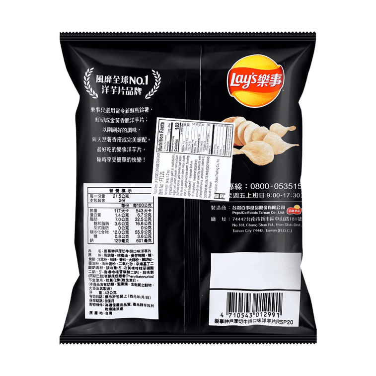 Kobe Steak Potato Chips - 1.2oz