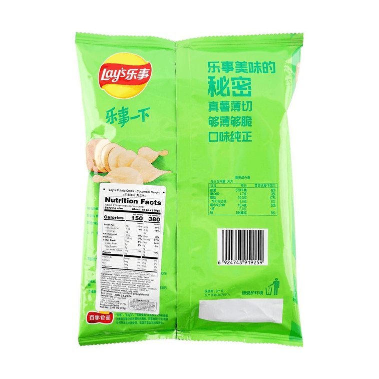 Cucumber Potato Chips - 2.46oz